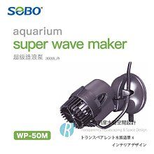 透明度 TRN｜SOBO 松寶｜烏龜池專用潜水泵 WP-08H｜300L/h｜沉水馬達 內置過濾馬達 噴泉馬達 歷史價格詳細信息