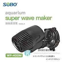 透明度 TRN｜SOBO 松寶｜烏龜池專用潜水泵 WP-08H｜300L/h｜沉水馬達 內置過濾馬達 噴泉馬達 歷史價格詳細信息