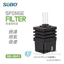 SOBO松寶SB-668 靜音智能增氧泵-按鍵式可調四孔-新型第二代+風管x4+氣泡石x4 (4孔x3.5L/Min) 歷史價格詳細信息