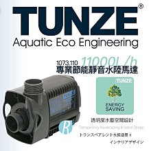 TUNZE 專業型節能靜音水陸馬達 1073.008 歷史價格詳細信息
