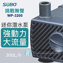 透明度 TRN｜SOBO 松寶｜烏龜池專用潜水泵 WP-08H｜300L/h｜沉水馬達 內置過濾馬達 噴泉馬達 歷史價格詳細信息