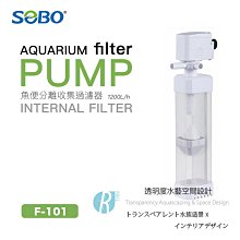 透明度 TRN｜SOBO 松寶｜魚便分離收集過濾器 F-103｜2500L/h｜內置馬達過濾器 強制吸便器 歷史價格詳細信息