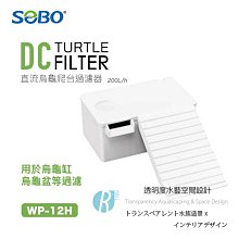 透明度 TRN｜SOBO 松寶｜烏龜池專用潜水泵 WP-08H｜300L/h｜沉水馬達 內置過濾馬達 噴泉馬達 歷史價格詳細信息