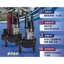 日本鶴見 HS2.4 1/2HP 沉水幫浦 抽水機 抽污水 汙物 送水 水龜 歷史價格詳細信息