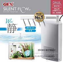 透明度 TRN｜GEX 五味｜高性能活性碳＋沸石｜10入｜吸收異味 改善水色 去阿摩尼亞 去氨 去亞硝酸 去NO2 歷史價格詳細信息