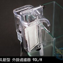 【XL】停電免加水新型結構專利外掛過濾器 (適用20cm以下缸) 歷史價格詳細信息