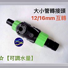 16mm轉1/2軟管開關接頭(球閥) 歷史價格詳細信息