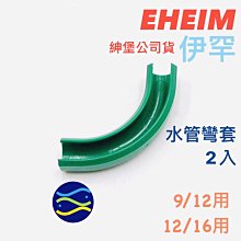微笑的魚水族☆【水管轉接頭 / 大小管轉接頭 2個】12/16mm轉16/22mm 水管轉接器 歷史價格詳細信息