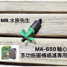 微笑的魚水族☆MR.水族先生【多功能低水位過濾器】適用魚缸35-45CM G-MR-014 歷史價格詳細信息
