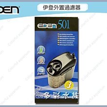 +►►多彩水族◄◄義大利EDEN伊登《 水陸 兩用 馬達135型 / 流量2000 L》另有130、140、155 歷史價格詳細信息
