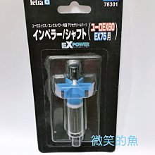 微笑的魚水族☆Tetra-德彩【T78302 磁鐵扇葉+軸心 EX-90 (1入)】TFB6020 歷史價格詳細信息