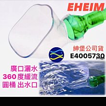 【EHEIM伊罕】 2217過濾機含全套生化濾材雙快接頭 歷史價格詳細信息