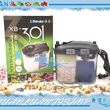 Shiruba 銀箭 外置式過濾器配件 XB-2040 歷史價格詳細信息