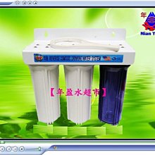 10吋三管組合直立型白鐵腳架        軟水 濾水器 水族館 號 600218  Seven star淨水網 歷史價格詳細信息