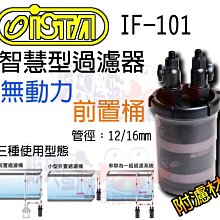 蝦兵蟹將【伊士達-ISTA】I-110 雙出水 超靜音 揚水馬達【149L/min】全密封 直軸式 溫度保險開關 歷史價格詳細信息