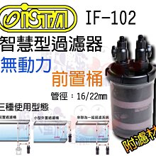 蝦兵蟹將【伊士達-ISTA】I-110 雙出水 超靜音 揚水馬達【149L/min】全密封 直軸式 溫度保險開關 歷史價格詳細信息