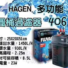 蝦兵蟹將【義大利-HAGEN-赫根】富濾霸-FLUVAL【節能淡海水兩用馬達】SP6【13000L】沉水馬達 沉馬 歷史價格詳細信息