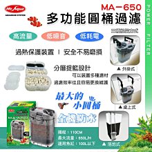 微笑的魚水族☆MR.水族先生【多功能低水位過濾器】適用魚缸35-45CM G-MR-014 歷史價格詳細信息