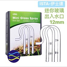 ISTA 迷你玻璃除油膜器-12mm 歷史價格詳細信息