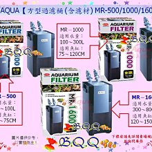 [B.Q.Q小舖](免運)台灣MR.AQUA-水族先生【變頻可調速馬達BP-6000】 歷史價格詳細信息