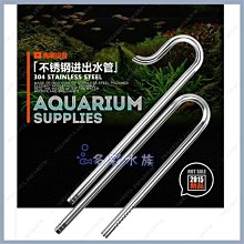 不鏽鋼過濾器進水口保護套 濾網套 蝦網 過濾網 吸水口保護網  043-00140 歷史價格詳細信息