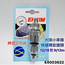 微笑的魚水族☆EHEIM-伊罕【寶貝球 (替換生化棉 2入) 2206用】 歷史價格詳細信息