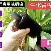 微笑的魚水族☆【圓柱形金鋼砂氣泡石 1吋】擴散空氣 增加魚缸內溶氧量 歷史價格詳細信息