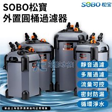 松寶過濾桶魚h缸過濾器三合一凈水循環靜音水族箱草缸外置魚池濾~特價 歷史價格詳細信息