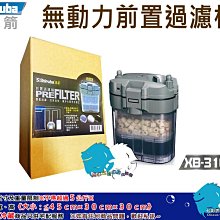 "魚水之歡水族批發"銀箭Shiruba【PF系列活性碳棉板2入 PF-120】外掛式過濾器Power Filter＊卡棉 歷史價格詳細信息