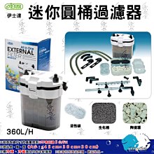 ISTA迷你外置過濾器 進水/出水套組 歷史價格詳細信息