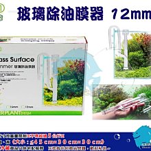 "魚水之歡水族批發"ISTA伊士達【迷你外掛過濾器 100L/H】 歷史價格詳細信息