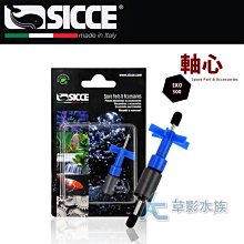 【AC草影】SICCE 希捷 鯊魚PRO 內置過濾器700型【一台】BFD01066 歷史價格詳細信息