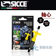【AC草影】SICCE 希捷 鯊魚PRO 內置過濾器700型【一台】BFD01066 歷史價格詳細信息