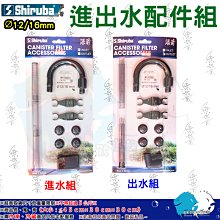 "魚水之歡水族批發"銀箭Shiruba【外掛式過濾器Power Filter】PF-60 歷史價格詳細信息
