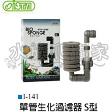 『水族爬蟲家』  伊士達 ISTA 過濾 底板 I-916 浪板 底部過濾 組合式 DIY 小型缸 適用 水族配件 歷史價格詳細信息