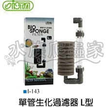『水族爬蟲家』  伊士達 ISTA 過濾 底板 I-916 浪板 底部過濾 組合式 DIY 小型缸 適用 水族配件 歷史價格詳細信息