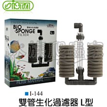 『水族爬蟲家』  伊士達 ISTA 過濾 底板 I-916 浪板 底部過濾 組合式 DIY 小型缸 適用 水族配件 歷史價格詳細信息