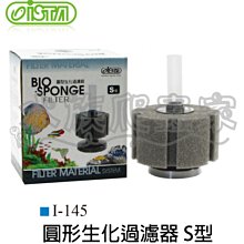 『水族爬蟲家』  伊士達 ISTA 過濾 底板 I-916 浪板 底部過濾 組合式 DIY 小型缸 適用 水族配件 歷史價格詳細信息
