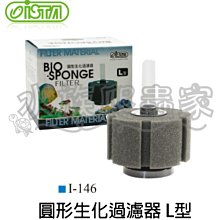 『水族爬蟲家』  伊士達 ISTA 過濾 底板 I-916 浪板 底部過濾 組合式 DIY 小型缸 適用 水族配件 歷史價格詳細信息