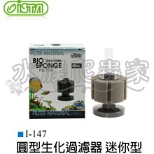 『水族爬蟲家』  伊士達 ISTA 過濾 底板 I-916 浪板 底部過濾 組合式 DIY 小型缸 適用 水族配件 歷史價格詳細信息