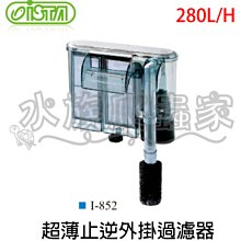 『水族爬蟲家』  伊士達 ISTA 過濾 底板 I-916 浪板 底部過濾 組合式 DIY 小型缸 適用 水族配件 歷史價格詳細信息