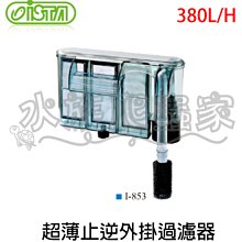 『水族爬蟲家』  伊士達 ISTA 過濾 底板 I-916 浪板 底部過濾 組合式 DIY 小型缸 適用 水族配件 歷史價格詳細信息