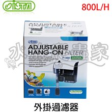 『水族爬蟲家』  伊士達 ISTA 過濾 底板 I-916 浪板 底部過濾 組合式 DIY 小型缸 適用 水族配件 歷史價格詳細信息