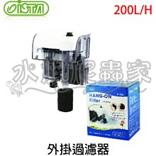 『水族爬蟲家』  伊士達 ISTA 過濾 底板 I-916 浪板 底部過濾 組合式 DIY 小型缸 適用 水族配件 歷史價格詳細信息