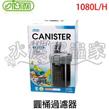 『水族爬蟲家』  伊士達 ISTA 過濾 底板 I-916 浪板 底部過濾 組合式 DIY 小型缸 適用 水族配件 歷史價格詳細信息