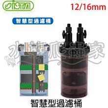 『水族爬蟲家』  伊士達 ISTA 過濾 底板 I-916 浪板 底部過濾 組合式 DIY 小型缸 適用 水族配件 歷史價格詳細信息