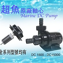 酷魚二代DC-1000  DC變頻馬達 水陸馬達 變頻馬達 水泵 沉水馬達 歷史價格詳細信息