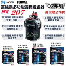 【HAGEN】富濾霸多功能沉水過濾器-U3 HG-A475 歷史價格詳細信息