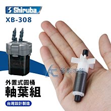 Shiruba 銀箭 XB-308 細生化棉 (1入) 歷史價格詳細信息