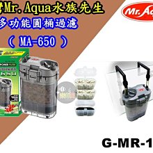 【樂魚寶】Mr.aqua 水族先生 雙出揚水馬達 60L 上部過濾 揚水馬達 抽水馬達 迷你馬達 歷史價格詳細信息